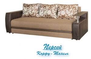 МЯКІ МЕБЛІ / ПЕРСЕЙ